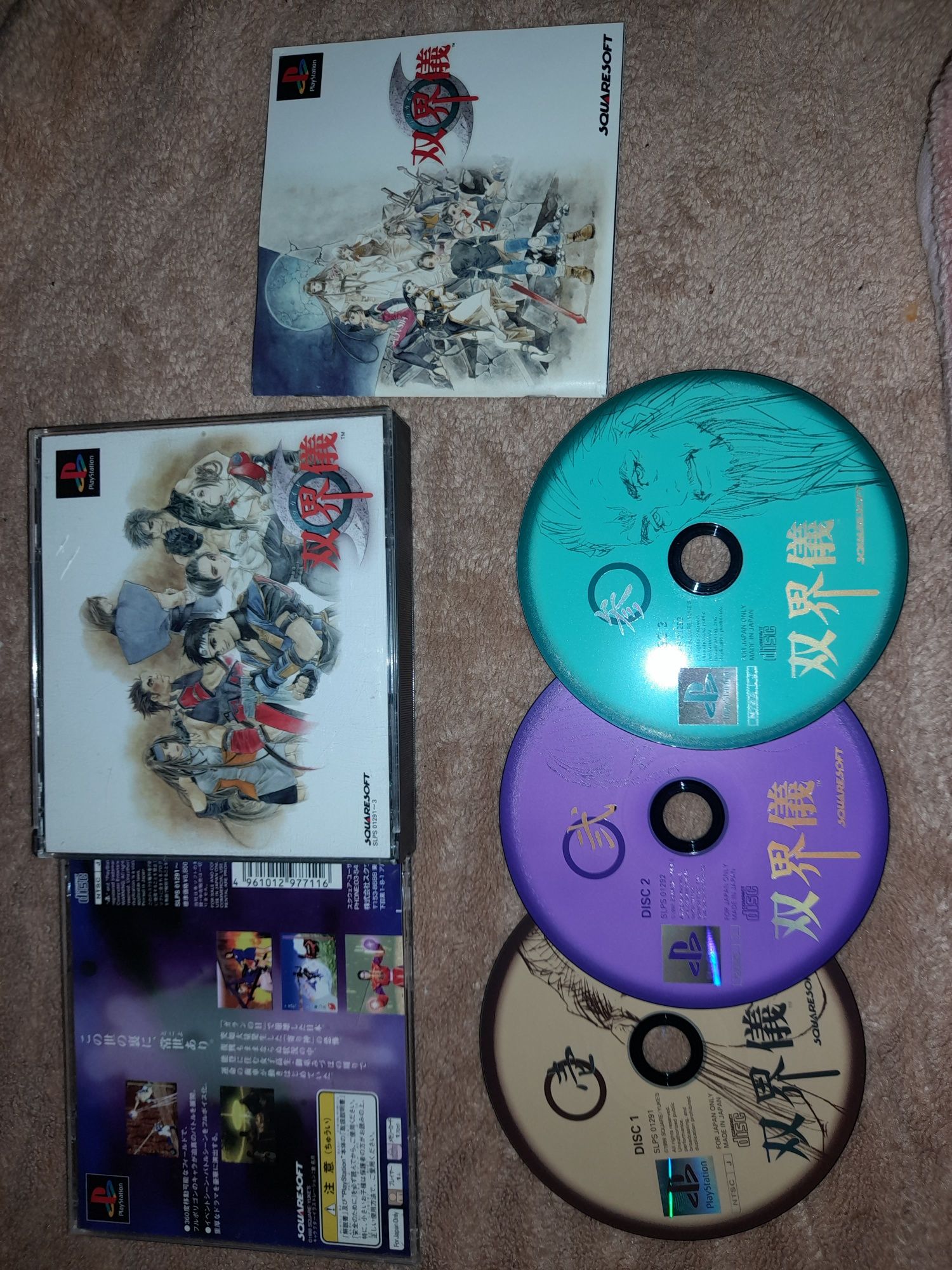 Soukaigi ps1 psx retro ntsc j kolekcjonerski stan