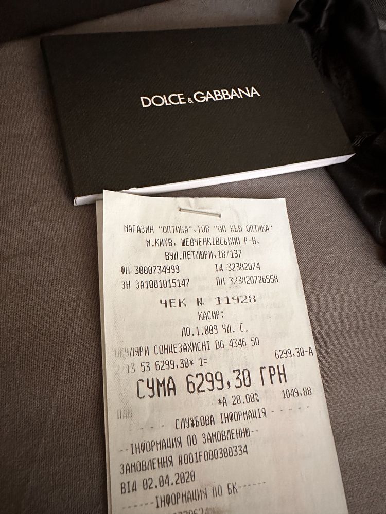 Окуляри Dolce&Gabbana оригінал