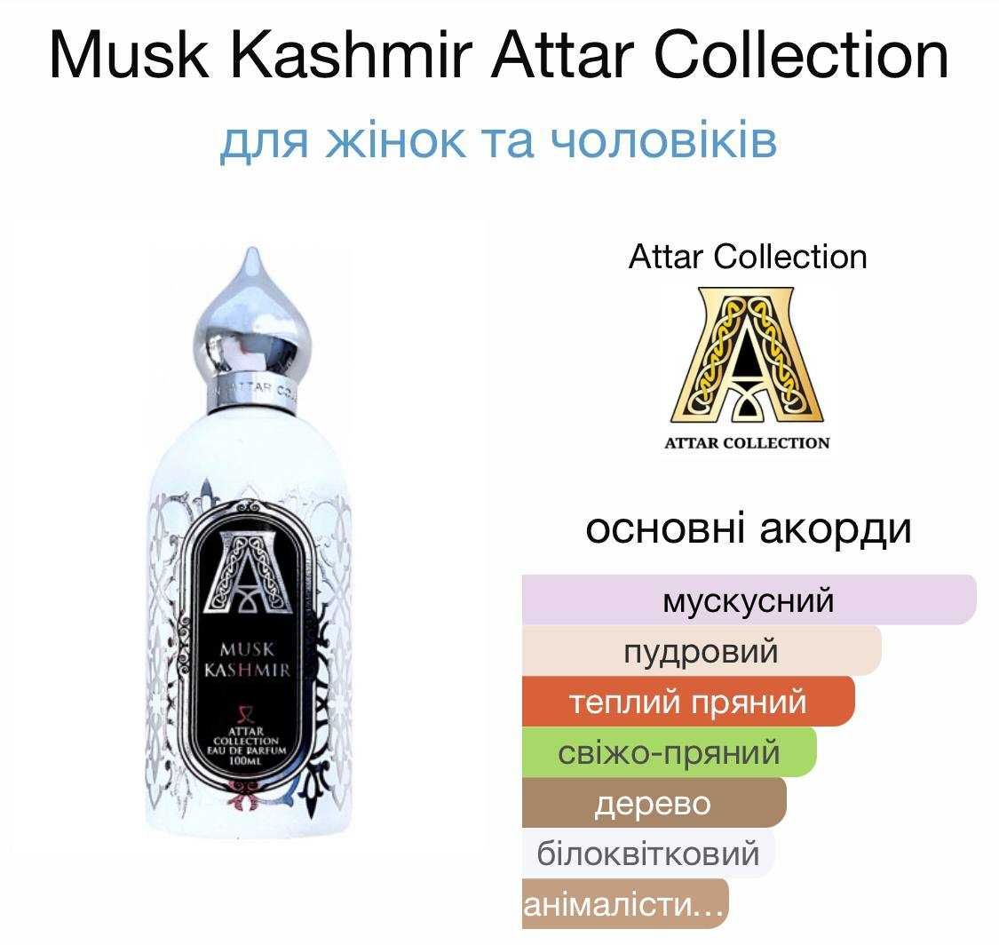 Розпив Attar Collection Crystal Love,Queen Of Sheba, Hayati! Оригінали