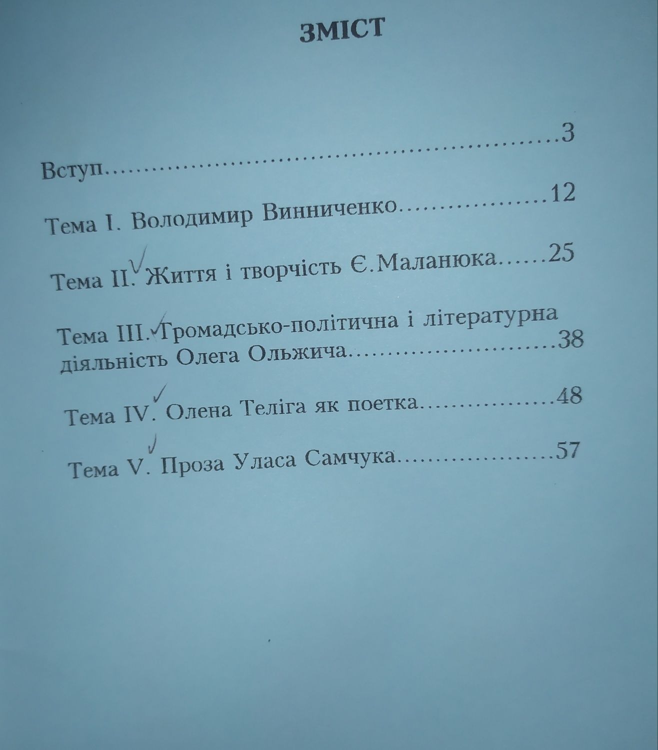Продам книги (2 частини) "Повернення в Україну" Нінель Заверталюк