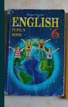 Школьная книга. Английский язык. 6кл.