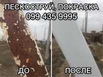 Пескоструй Одесса, пескоструйная обработка