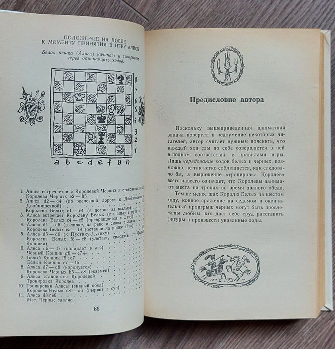Л.Кэрролл "Приключения Алисы в Стране Чудес.Алиса в Зазеркалье."