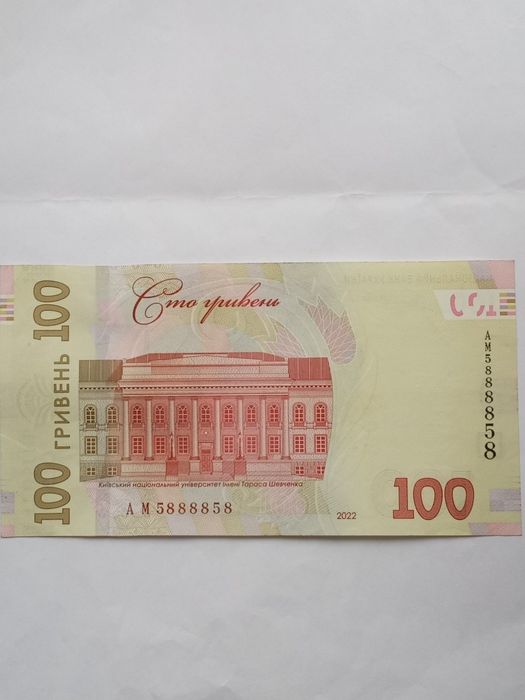 Купюра 100 грв. с редким номером