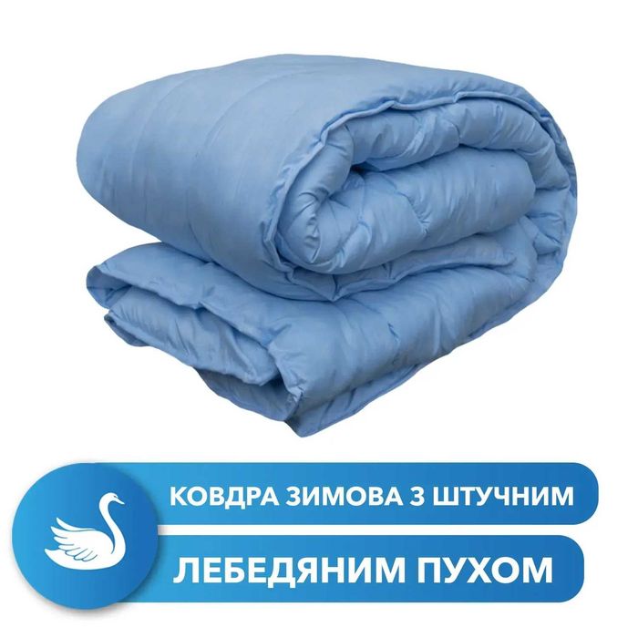 Ковдра Premium Зима Лебединий пух 180х220 200х220 220х240