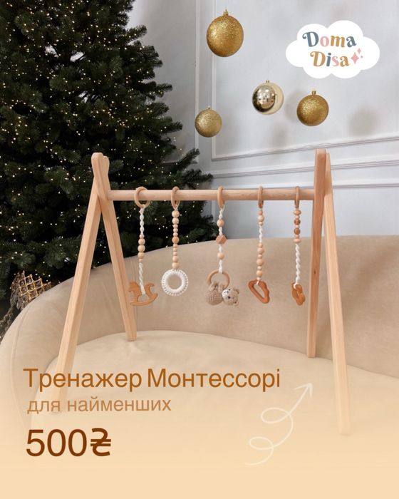 Бейбі джим мобіль тренажер монтесорі підлоговий babygym