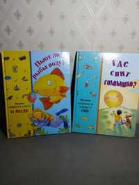 Книги для детей  (набор 2 шт.), красивые иллюстрации