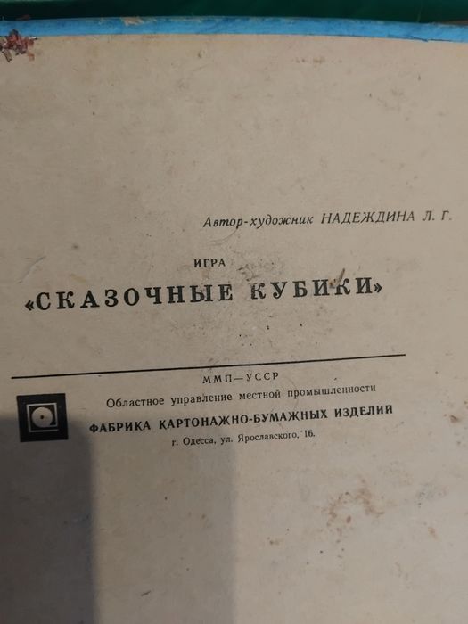 Азбука кубики ссср 1975 год