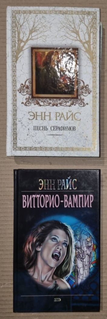 Книги мистики: Энн Райс, Дин Кунц, Ф.К. Каст,  Кристин Каст