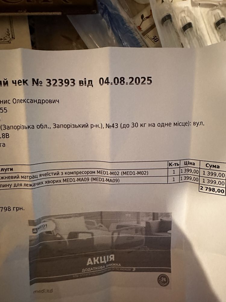 Опора під спину для лежачого хворого