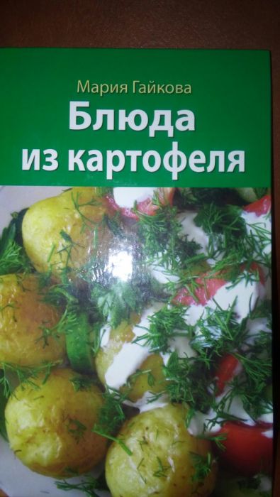 Продам кулинарную книгу.