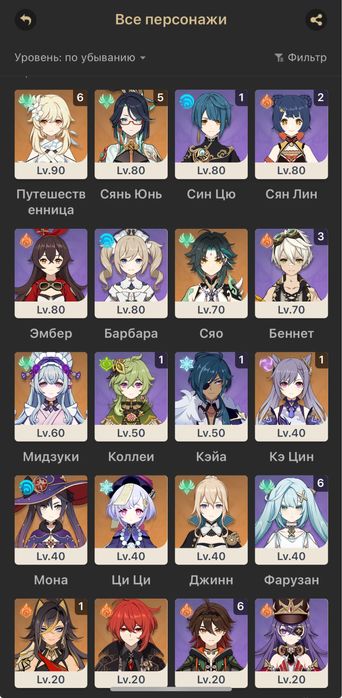 Аккаунт геншин с5 Сянь Юнь