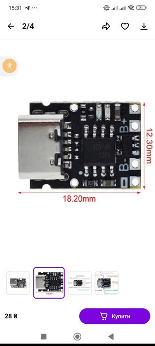 Контролери заряду TP4056,TP4057,IP2312, модулі зарядки, адаптери.

Пла