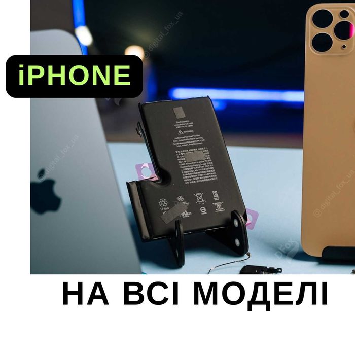 Посилений акумулятор Iphone X Батарея Iphone 12 розумний чіп, ГАРАНТІЯ