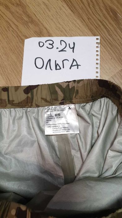 Штани МТР ГОРТЕКС мультикам ,3 шари  MTP GORE-TEX,