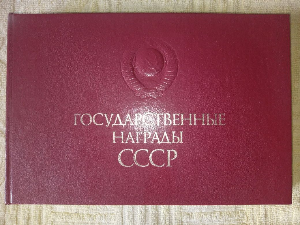 Книги времён СССР
