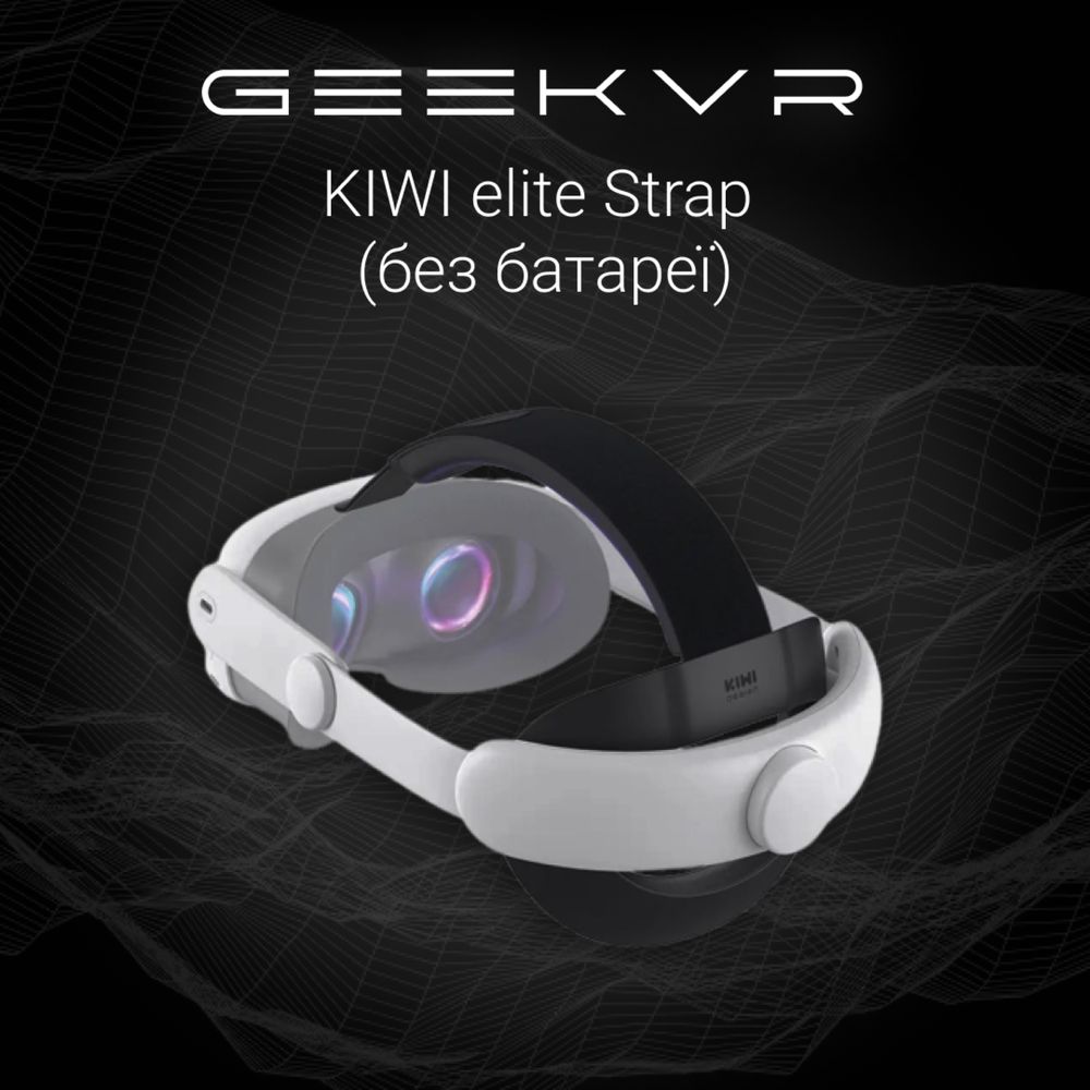 Преміум Кріплення KIWI Elite Strap для Meta Quest 3 гарантія/магазин