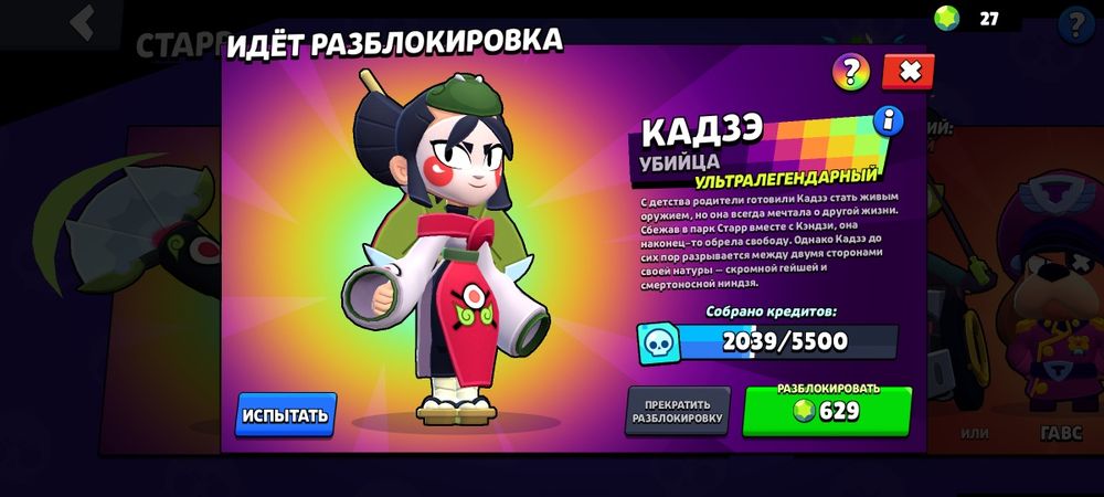 Продам аккаунт в бравле