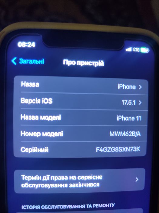 Обмен iPhone 11 на 128 gb (инструменти или что то к пк)