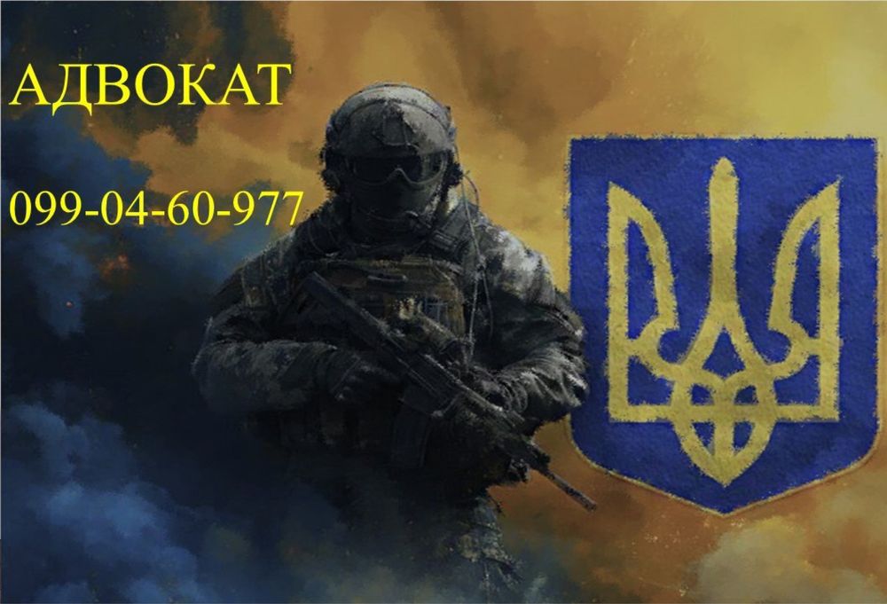 Адвокат, юрист, правова допомога