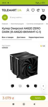 НОВИЙ кулер Deepcool AK620 zero dark