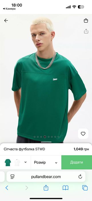 Сітчаста футболка STWD pull bear