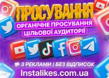 Підписники В Инстагам TikTok ТикТок Телеграм