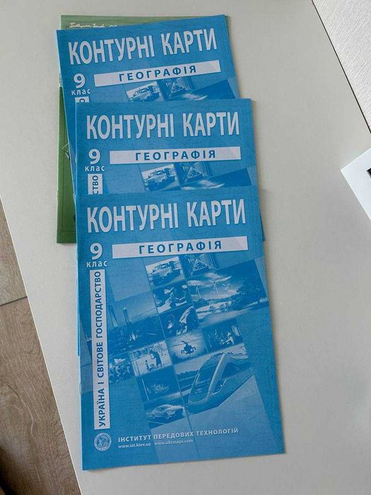 Контурні карти з географії 9 клас нові