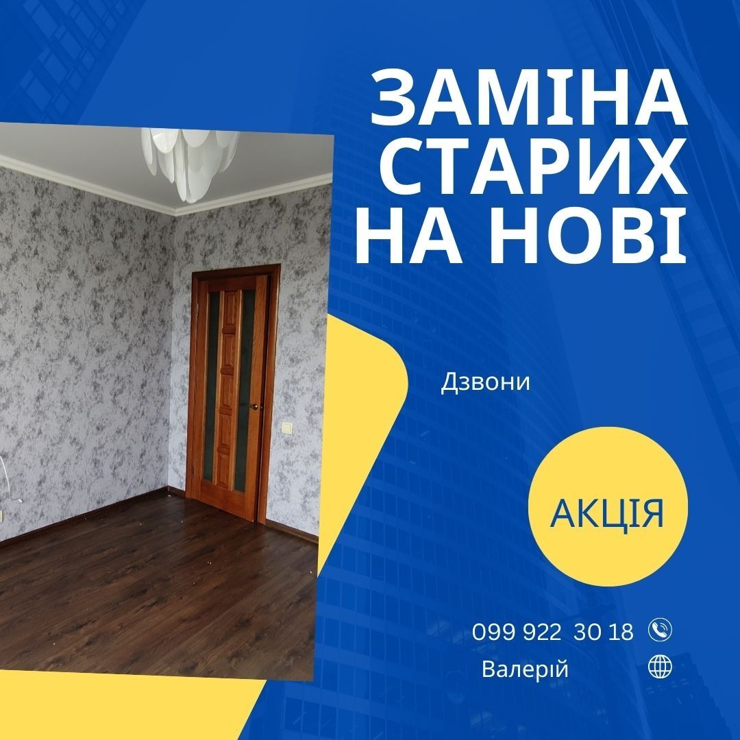 Термінова ‼️Поклейка обоев под покраску замена старых поклейка шпале