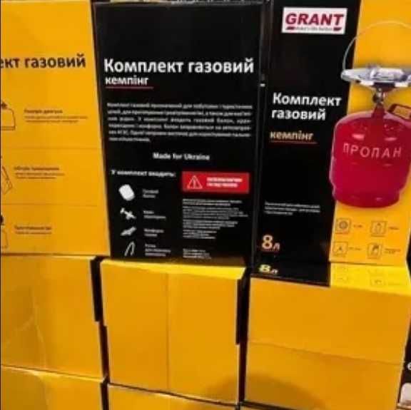 Газовый комплект gc3-8 — баллон + горелка / пальник + балон