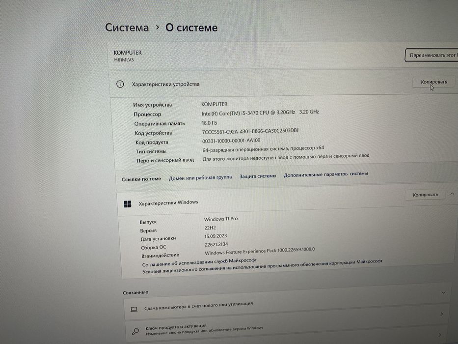 Продам ПК ИГРОВОЙ i5-3470 gtx660 16gb ddr4