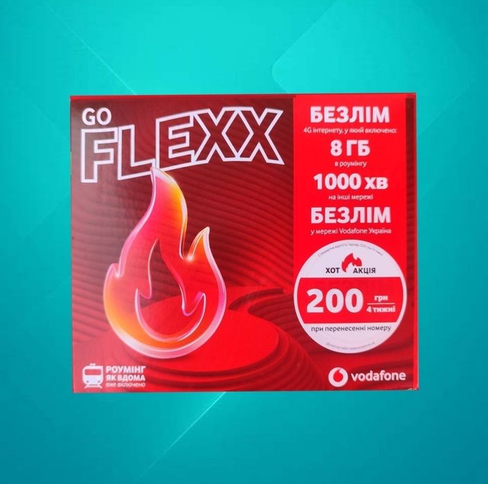 135 грн/ міс.  Vodafone, безлімітний інтернет та дзвінки