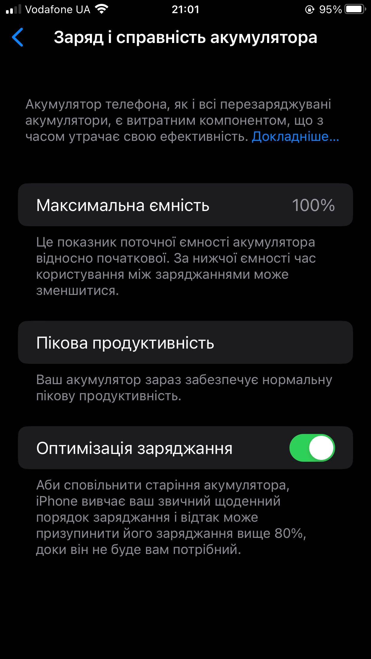 iPhone 8+ Gold /256 Gb пам'яті, 100% батарея.