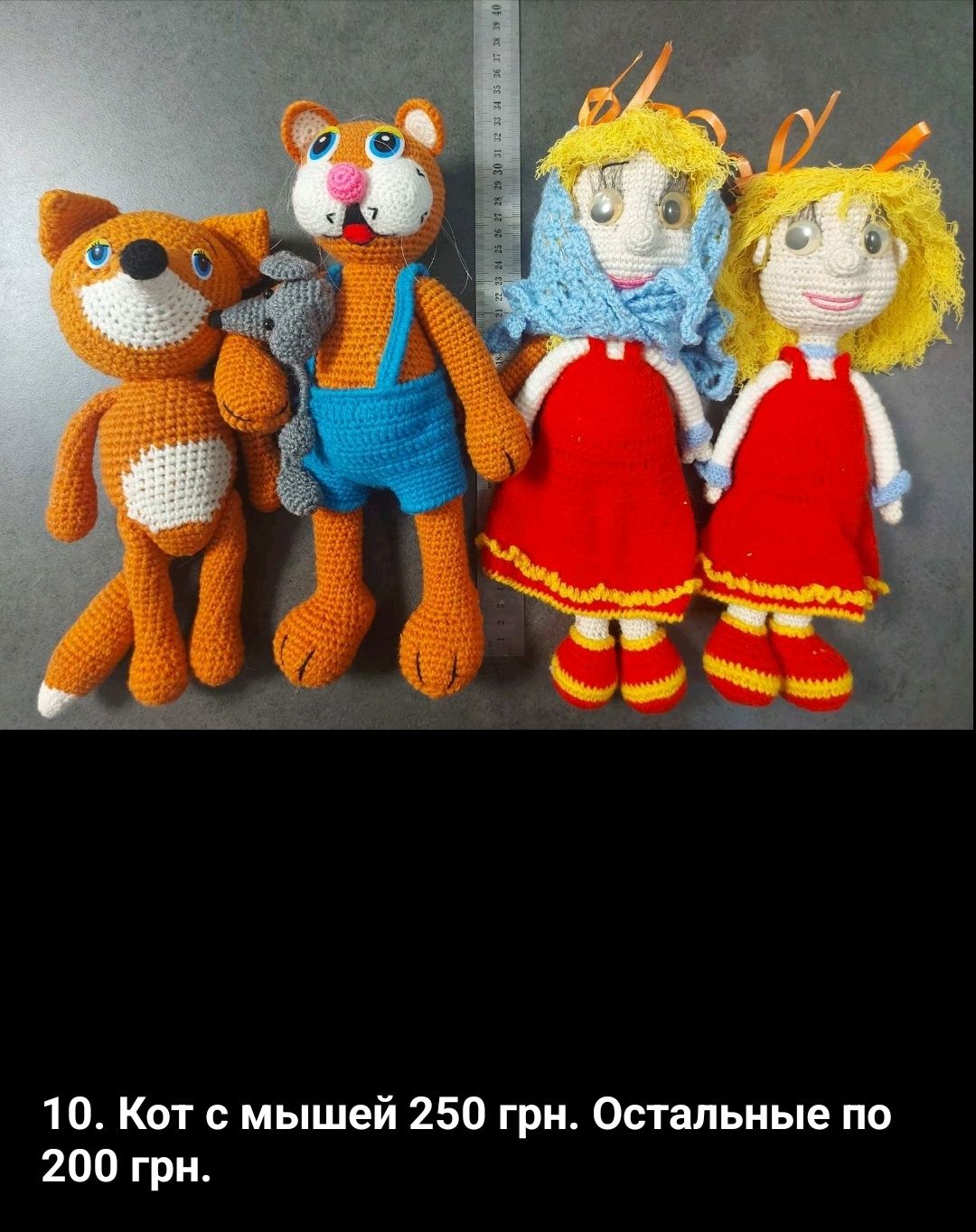 Вязаные игрушки ручной работы.