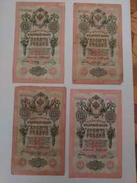 10 рублей 1919
Цена за 4 штук.