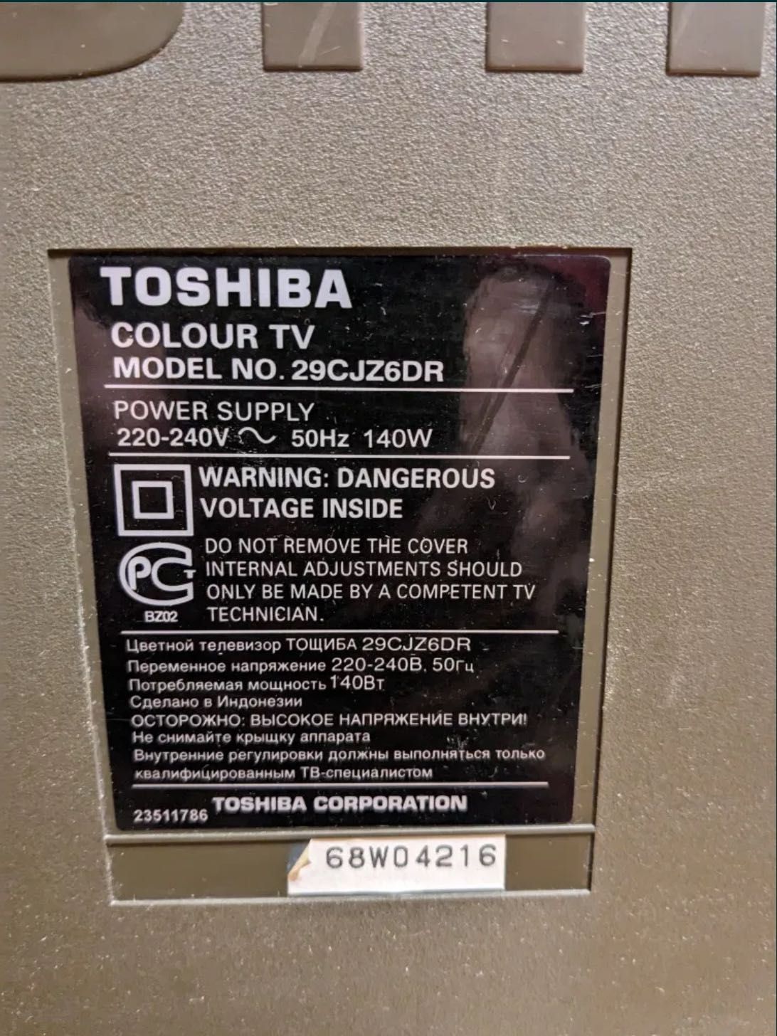 Телевізор Toshiba вживаний робочий