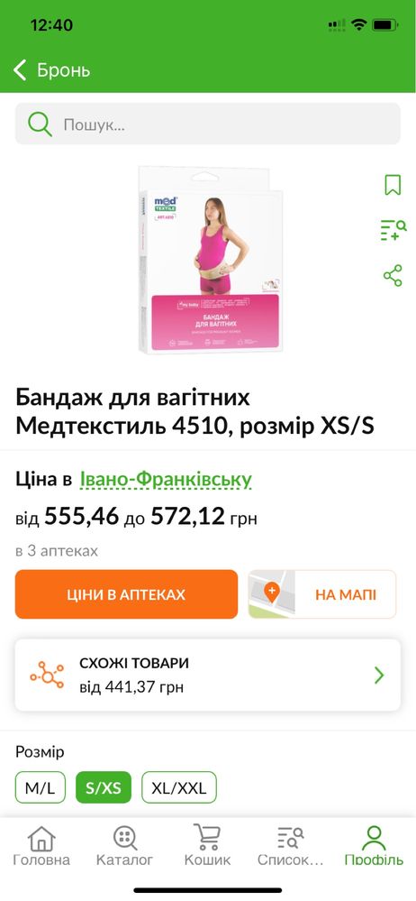 Пояс Бандаж для вагітних XS/S