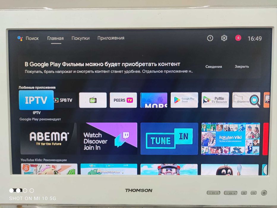 Xiaomi TV stick приставка