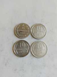 Монети 10 коп.1923р.1925р.1927р.1929р.