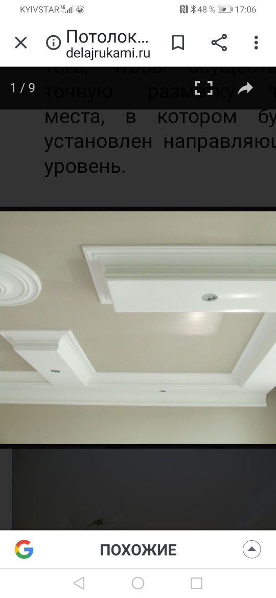 Гипсокартоные работы