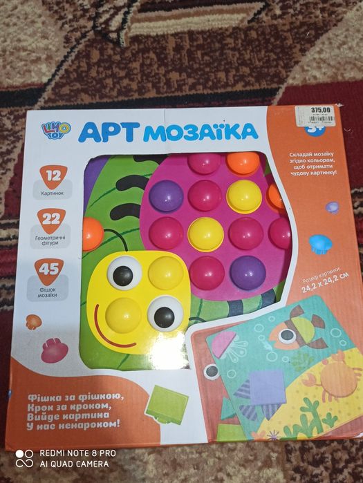 Дитяча арт мозаїка