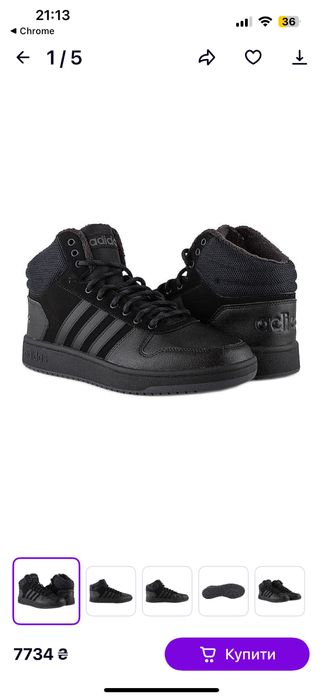 Кросівки Adidas HOOPS 2.0
