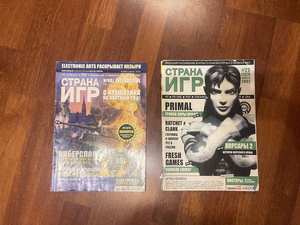 Журнал «Страна игр», «лучшие компьютерные игры»