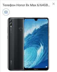 Смартфон телефон Honor 8x max 7.12 дюйма 6/64 black