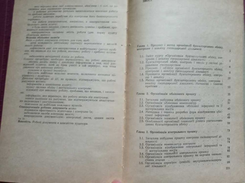 Книги підручники по економіці бухоблік комплект