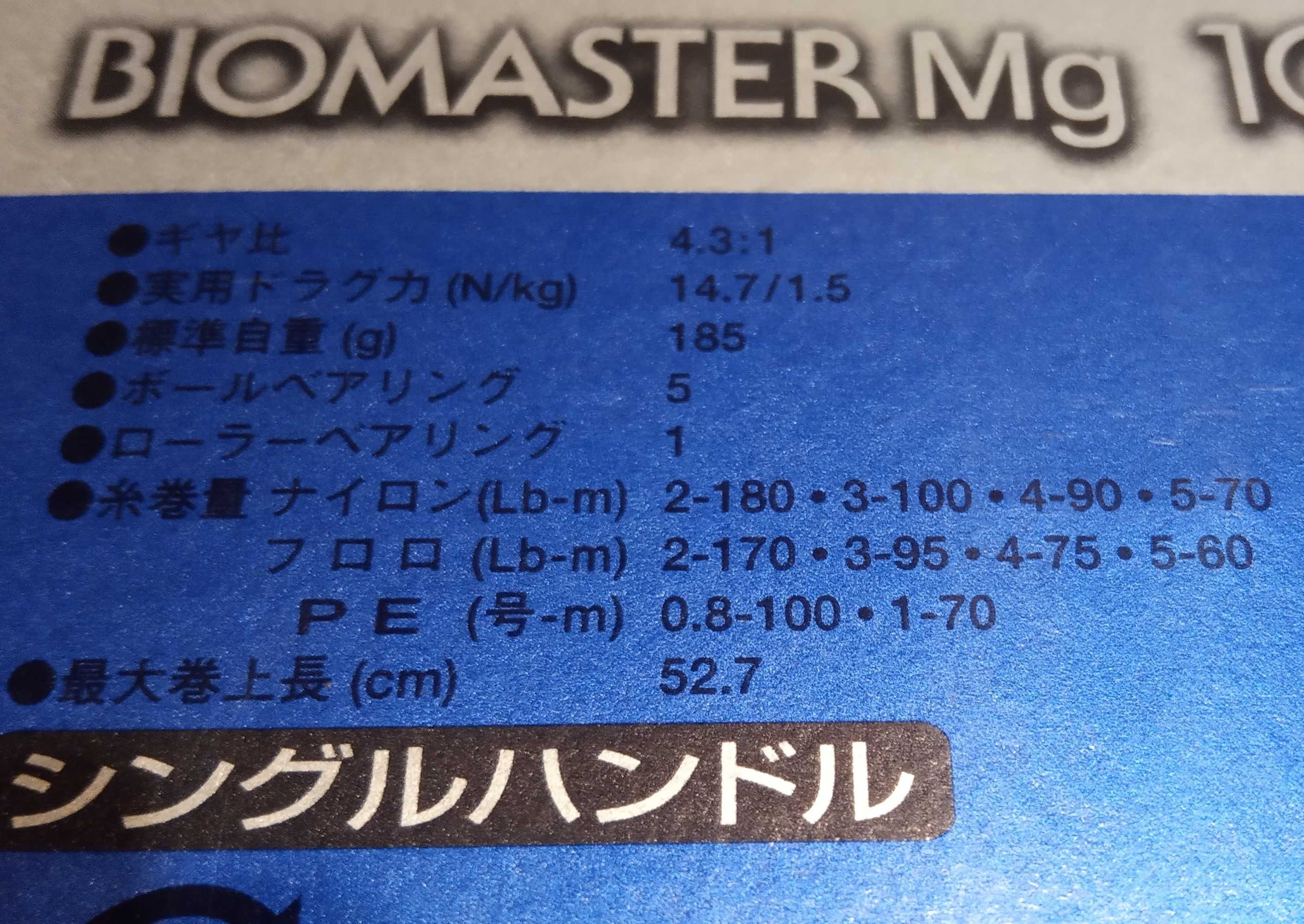 Катушка Shimano Biomaster 06 Mg 1000PGS