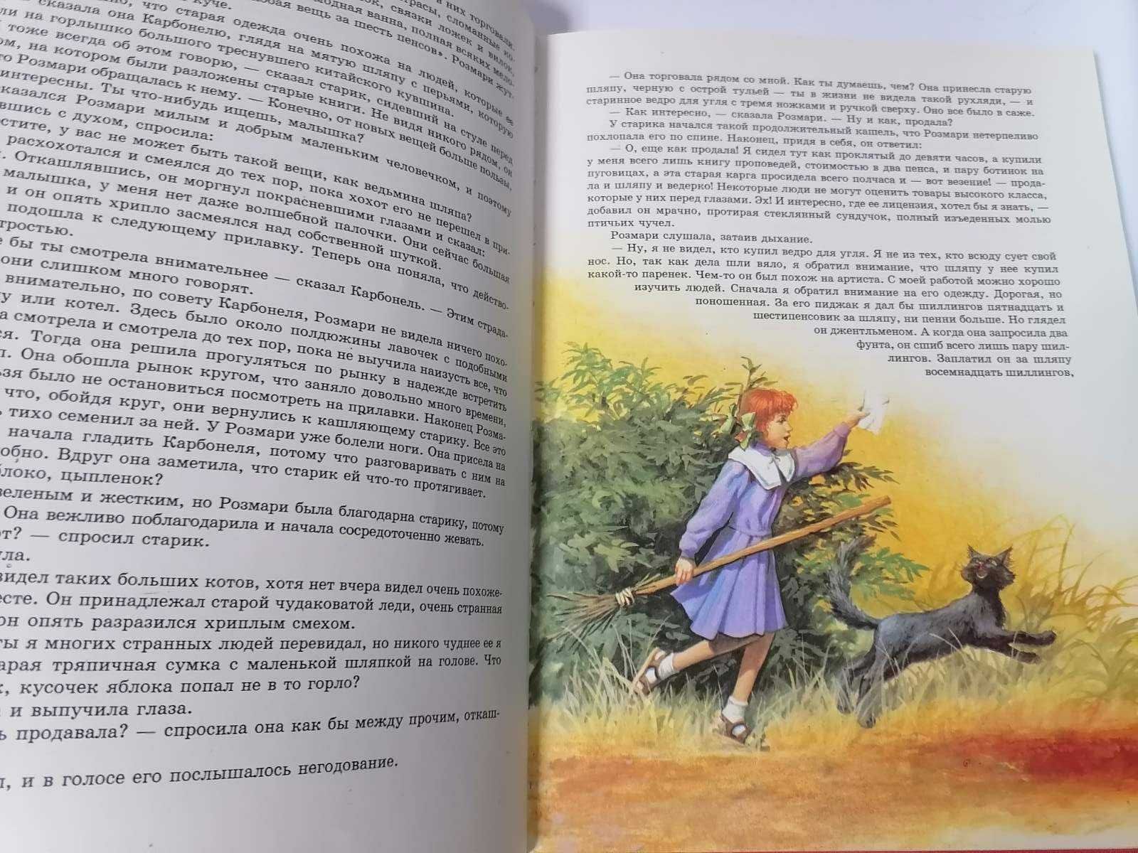 Детская книга Барбара Слэй Карбонель