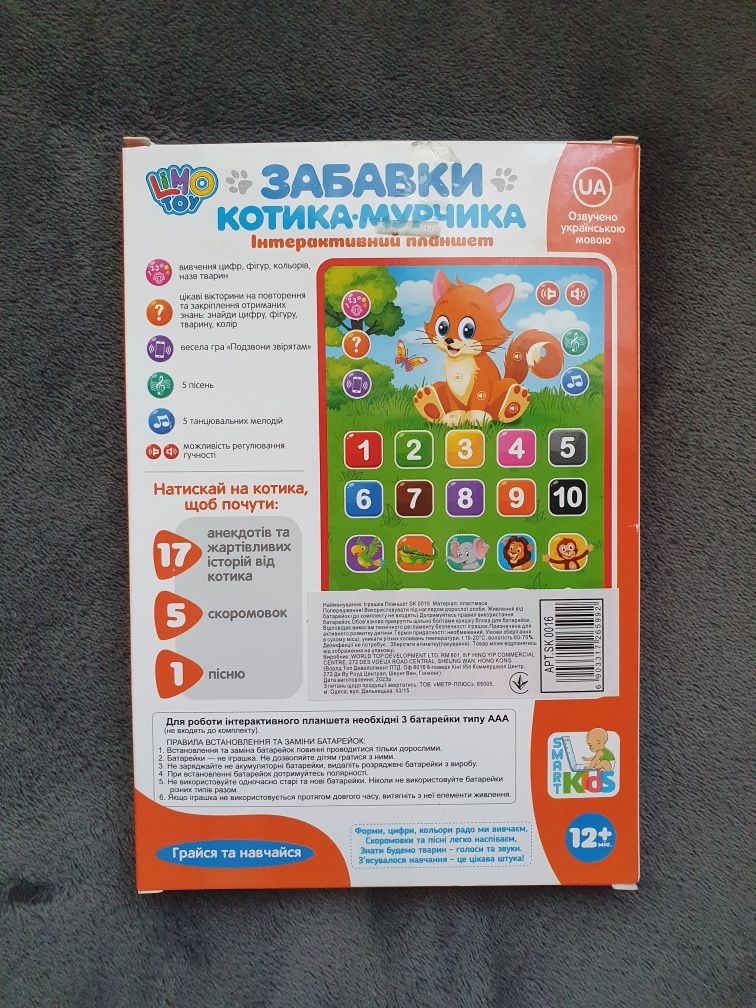 Планшет інтерактивний дитячий Забавки Котика Мурчика Limo Toy