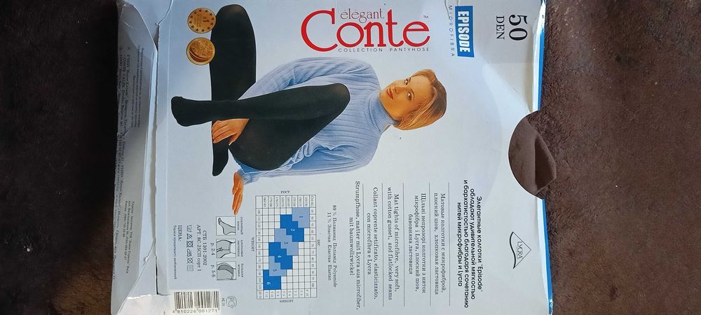 Колготи жіночі 50 den колір Mocca