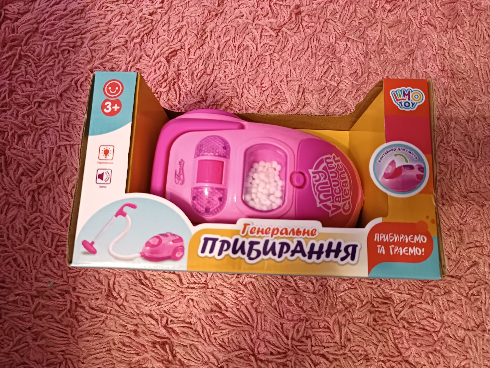 Пюлисос игрушечный .